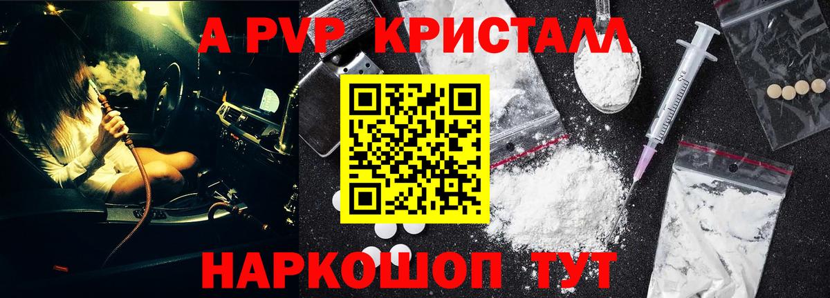Alpha-PVP СК КРИС Сертолово