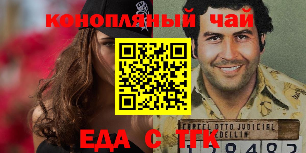 Печенье с ТГК конопля  Вход с VPN  Сертолово 
