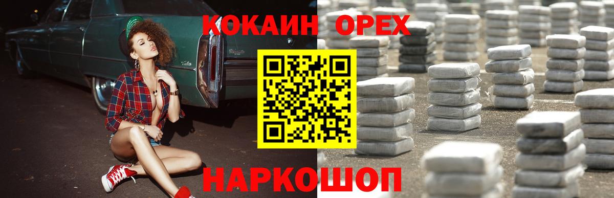 COCAIN Перу Сертолово