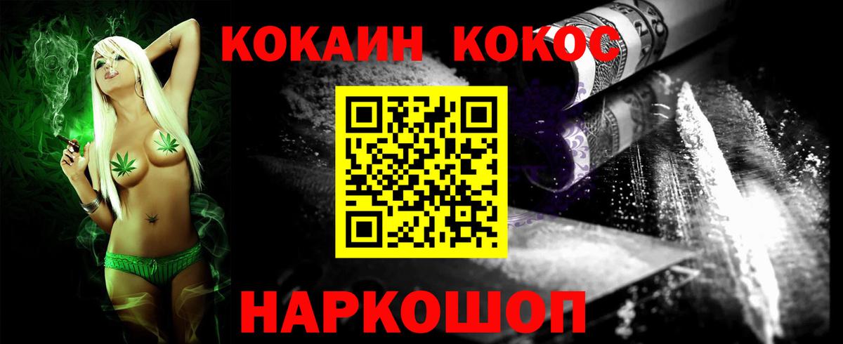 COCAIN Fish Scale  КОКАИН VHQ  Сертолово  купить наркотик  Вход с VPN 