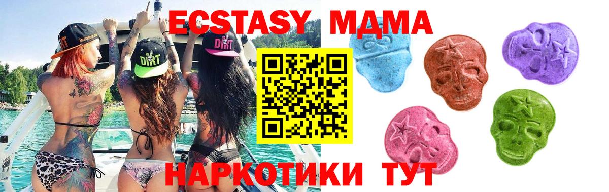 Экстази таблы Сертолово