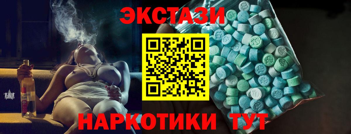 Сертолово  ЭКСТАЗИ  Вход с VPN  Ecstasy MDMA  ЭКСТАЗИ ешки 