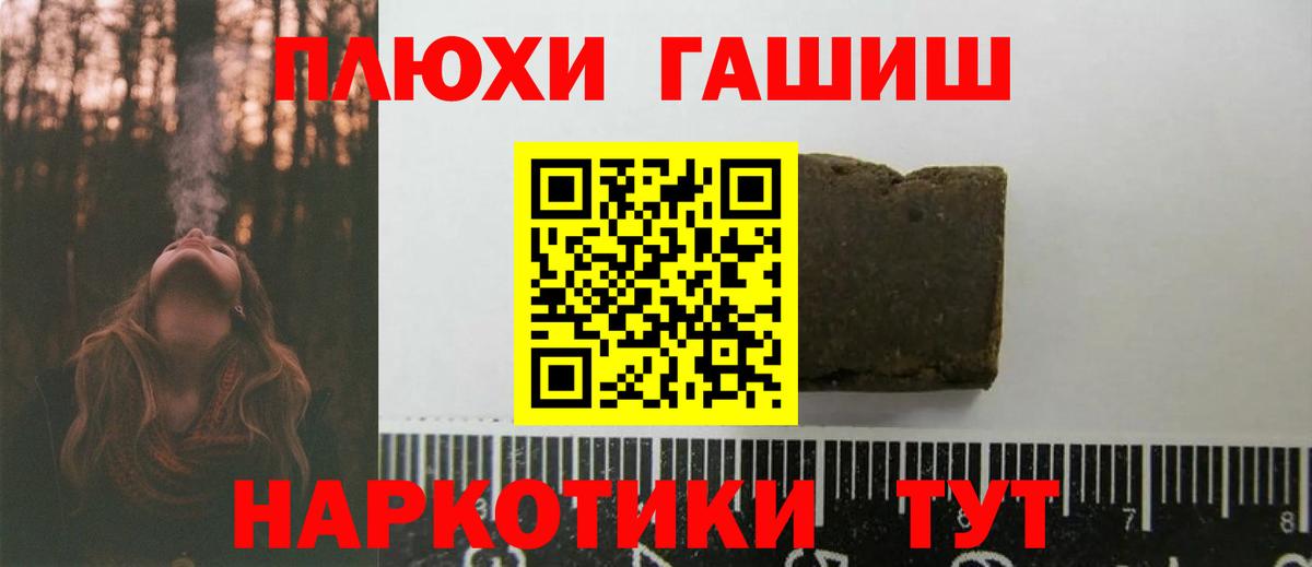 Сертолово  ГАШ Premium  ГАШИШ  как найти закладки  Вход с VPN 