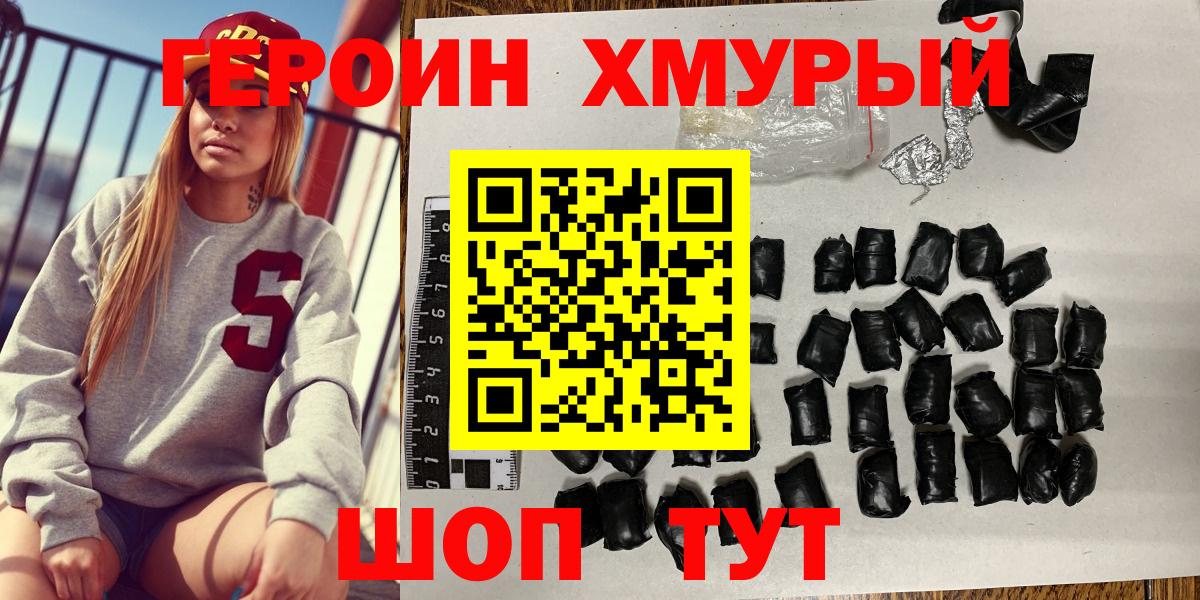 ГЕРОИН герыч  Вход с VPN  Сертолово 