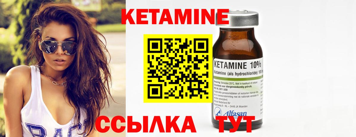 КЕТАМИН VHQ  даркнет телеграм  Сертолово  Вход с VPN  Кетамин VHQ 