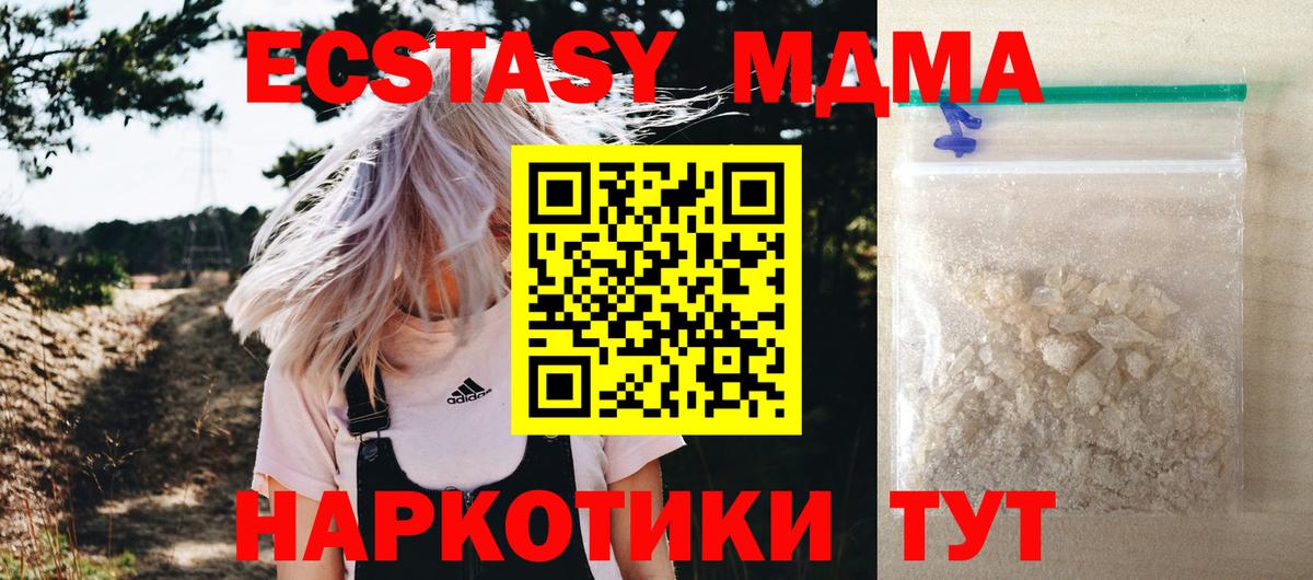Сертолово  MDMA  Вход с VPN  MDMA молли  MDMA кристаллы 
