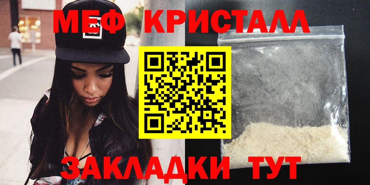 Меф mephedrone  Вход с VPN  МЕФ  Мефедрон кристаллы  Сертолово  МЯУ-МЯУ 