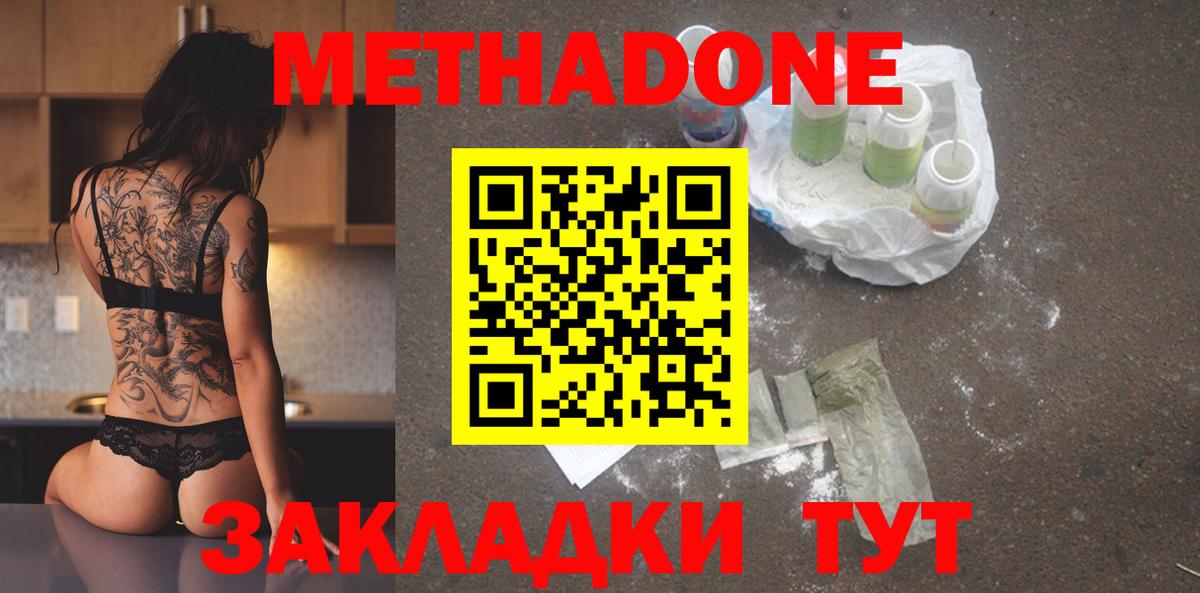 МЕТАДОН белоснежный Сертолово
