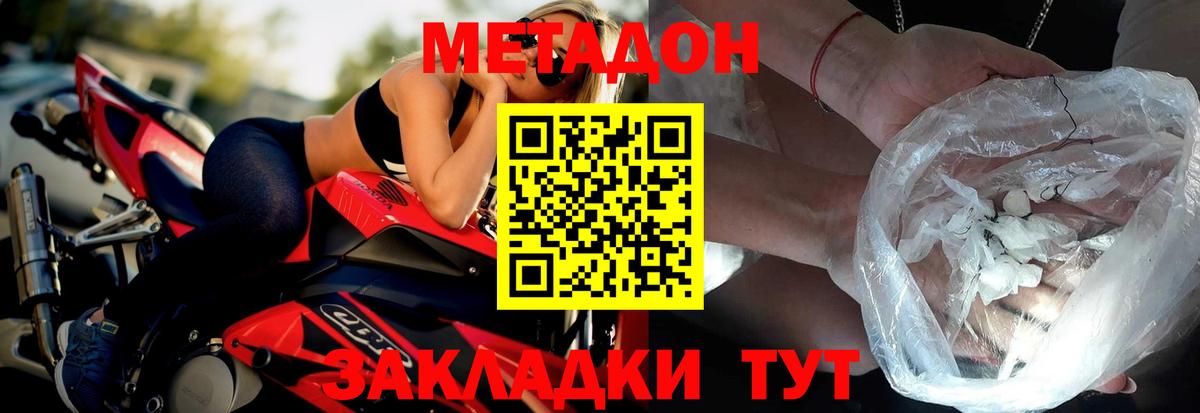 МЕТАДОН VHQ  Вход с VPN  Сертолово  МЕТАДОН VHQ 