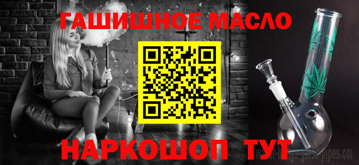 Дистиллят ТГК гашишное масло Сертолово